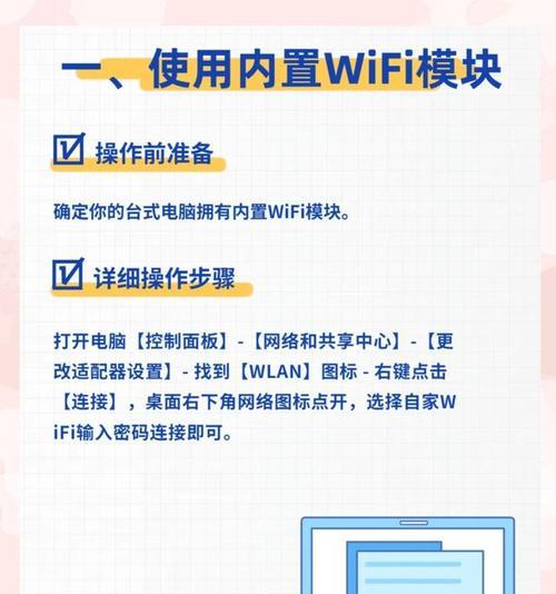 解决电脑添加WiFi密码错误的方法（怎样正确添加WiFi密码，避免出现错误）-第3张图片-数码深度