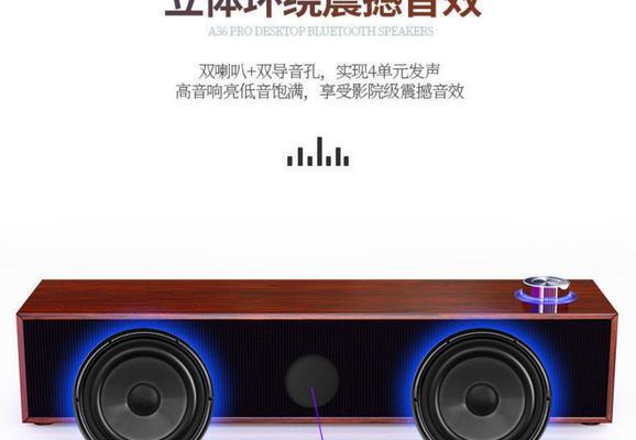 电脑音响设置教程（让你的音乐更震撼、影音更霸气）-第3张图片-数码深度