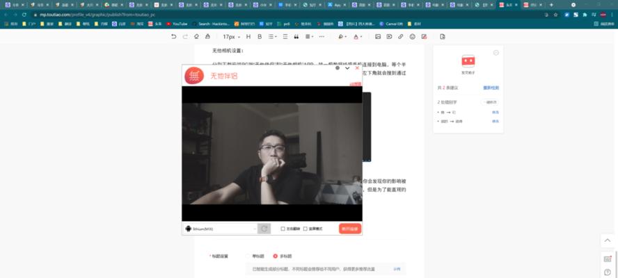 电脑无他伴侣安装教程（一步步教你安装电脑无他伴侣，实现智能化操作）-第1张图片-数码深度