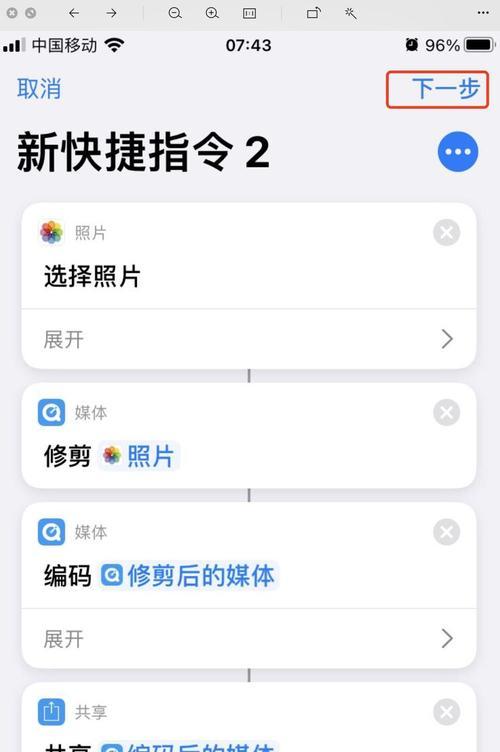 如何制作个性化的电脑闹钟铃声——简单易学的剪辑教程（学习电脑闹钟铃声剪辑，让起床更有趣！）-第3张图片-数码深度