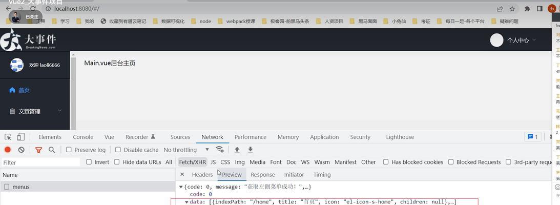 电脑网页错误代码401（探究电脑网页错误代码401的原因及解决方法）-第3张图片-数码深度