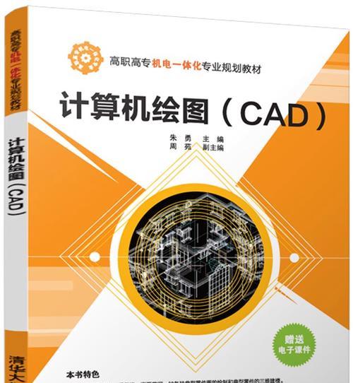 电脑安装CAD教程最新资讯（一步步教你如何在电脑上安装最新版本的CAD软件）-第1张图片-数码深度