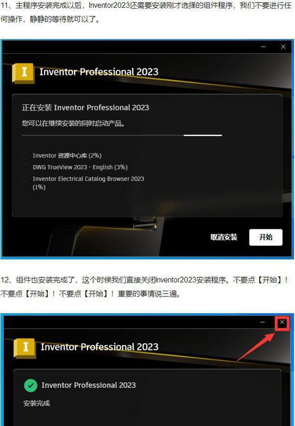 电脑安装CAD教程最新资讯（一步步教你如何在电脑上安装最新版本的CAD软件）-第3张图片-数码深度