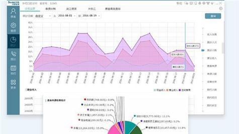 电脑牙医管家安装教程（让你轻松管理电脑健康，保护你的“牙齿”）-第1张图片-数码深度