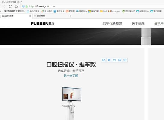 电脑牙医管家安装教程（让你轻松管理电脑健康，保护你的“牙齿”）-第3张图片-数码深度