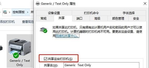 电脑错误打印的解决之道（探索解决电脑错误打印的有效方法）-第2张图片-数码深度
