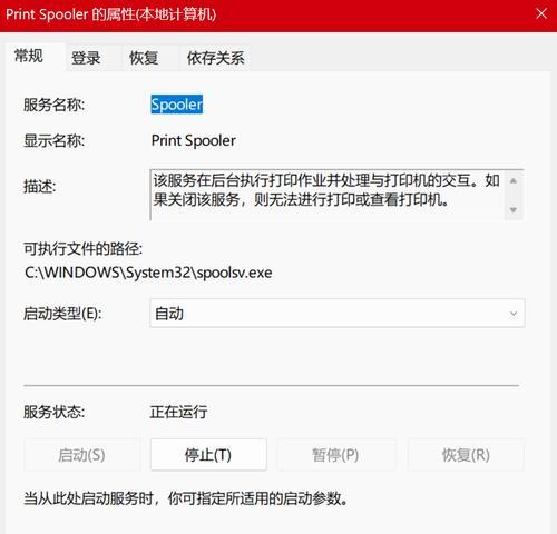 电脑错误打印的解决之道（探索解决电脑错误打印的有效方法）-第3张图片-数码深度