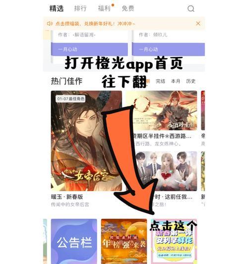 电脑橙光无限鲜花教程（提升游戏品质，享受视觉盛宴的秘密武器）-第2张图片-数码深度