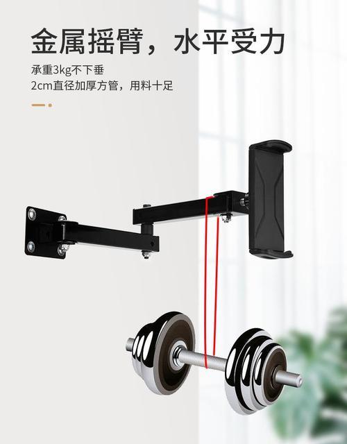 宜家平板电脑挂架安装教程（简单易行的安装步骤，让您的平板电脑更方便使用）-第1张图片-数码深度