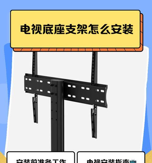 宜家平板电脑挂架安装教程（简单易行的安装步骤，让您的平板电脑更方便使用）-第2张图片-数码深度