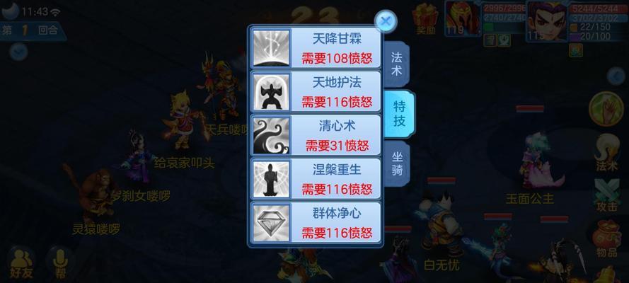 解决神武2电脑版安装错误的方法-第1张图片-数码深度
