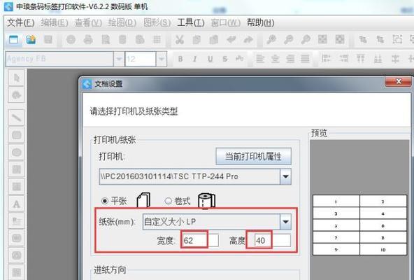 电脑打印显示文档错误解决方法（解决电脑打印显示文档错误的有效技巧）-第1张图片-数码深度