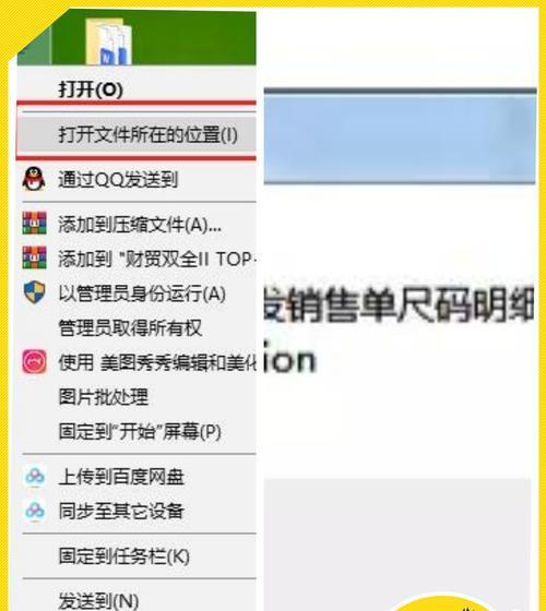 电脑打印显示文档错误解决方法（解决电脑打印显示文档错误的有效技巧）-第3张图片-数码深度