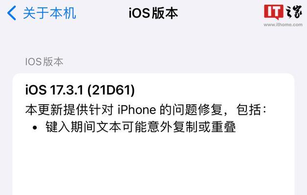 iPhone降级教程不用电脑（简单快捷实现降级，让你畅享旧版本系统）-第1张图片-数码深度