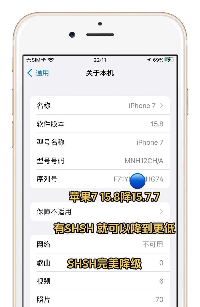 iPhone降级教程不用电脑（简单快捷实现降级，让你畅享旧版本系统）-第3张图片-数码深度
