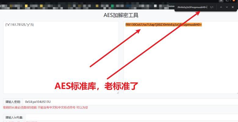 解决电脑滑块错误的有效方法（消除电脑滑块提示错误的困扰，提升操作体验）-第1张图片-数码深度