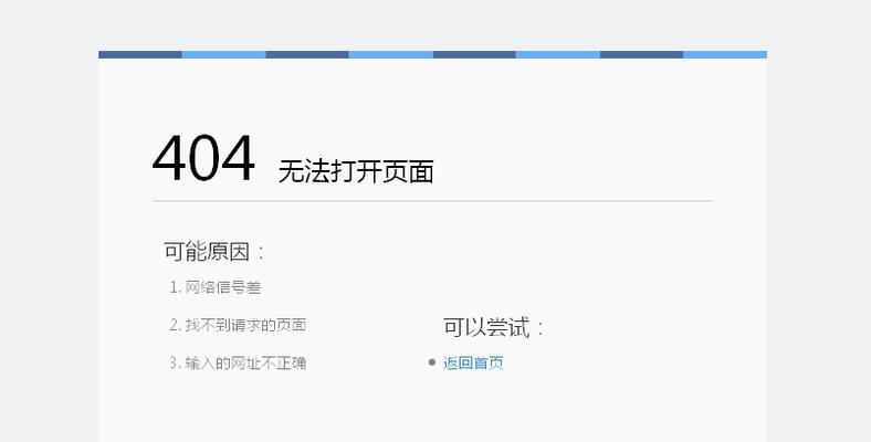 解析华硕电脑系统错误代码的原因和解决方法（探究华硕电脑系统错误代码的背后故事和应对策略）-第1张图片-数码深度