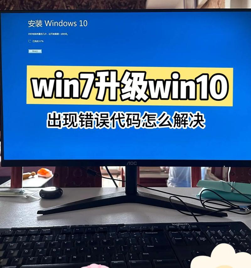 解析华硕电脑系统错误代码的原因和解决方法（探究华硕电脑系统错误代码的背后故事和应对策略）-第3张图片-数码深度