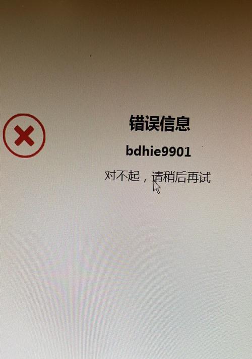电脑农行证书登录错误解决方案（解决电脑农行证书登录问题的方法和技巧）-第2张图片-数码深度