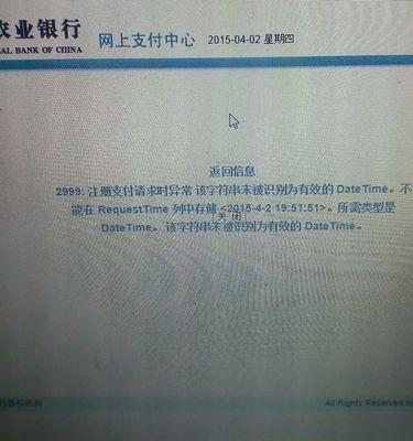 电脑农行证书登录错误解决方案（解决电脑农行证书登录问题的方法和技巧）-第1张图片-数码深度