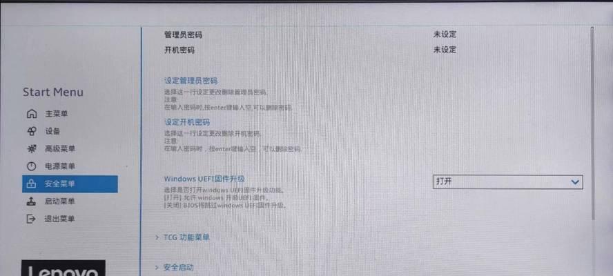 解决惠普电脑密码总是错误的问题（密码错误的原因及解决方法）-第2张图片-数码深度