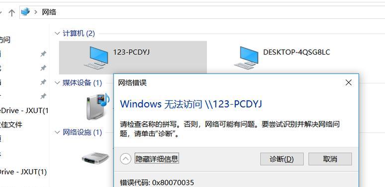 电脑程序路径错误修复方法（解决电脑程序路径错误的有效技巧）-第3张图片-数码深度