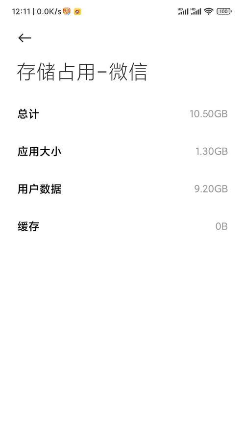 微信电脑备份发生错误的解决方法（探索微信电脑备份错误的原因及解决方案）-第1张图片-数码深度