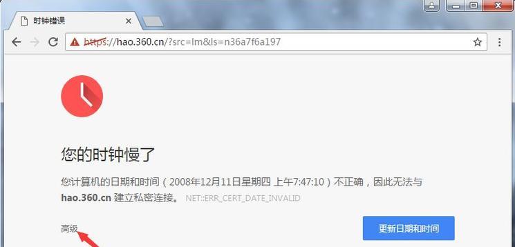电脑错误1503的解决方法（探索电脑错误1503的根源和有效解决方案）-第1张图片-数码深度