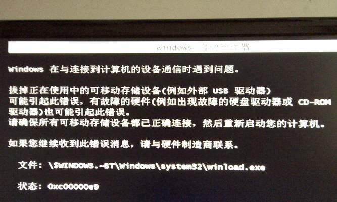 电脑错误1503的解决方法（探索电脑错误1503的根源和有效解决方案）-第2张图片-数码深度