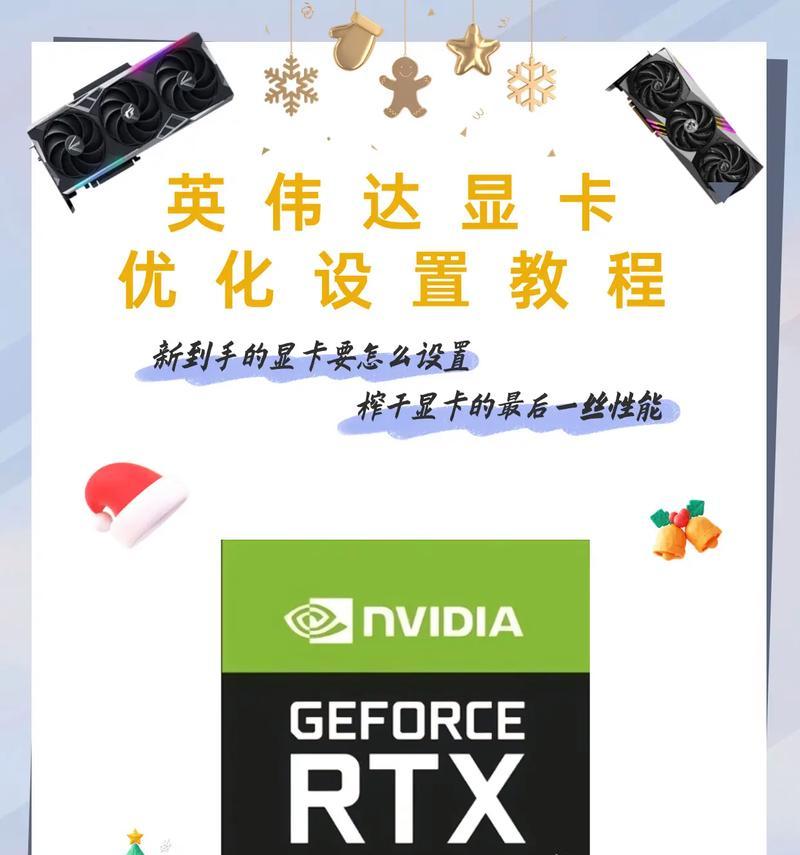 电脑显卡查询教程（轻松了解如何查询电脑显卡配置及选择合适的显卡升级方案）-第3张图片-数码深度