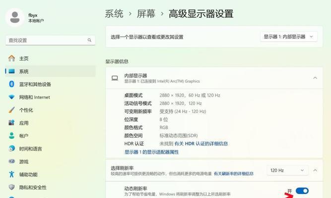 华为电脑基础设置教程（一步步教你如何正确设置华为电脑，提高使用效率）-第1张图片-数码深度