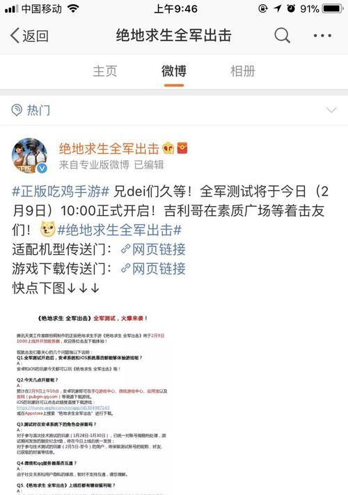 绝地求生电脑版新手教程（提升游戏技巧，成为绝地求生高手）-第3张图片-数码深度
