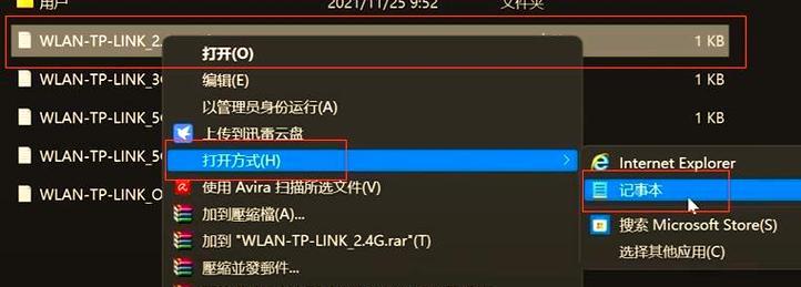 如何解决电脑无线密码错误问题（一步步教你修复无法连接的网络问题）-第3张图片-数码深度