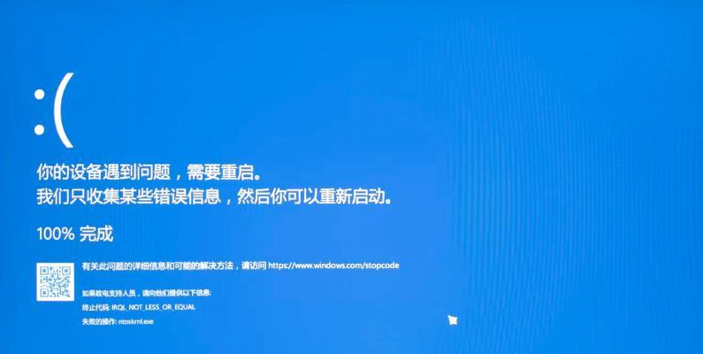 电脑错误代码1090的解决方法（详解电脑错误代码1090及其修复技巧）-第3张图片-数码深度