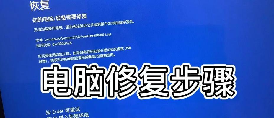 电脑错误代码1090的解决方法（详解电脑错误代码1090及其修复技巧）-第1张图片-数码深度