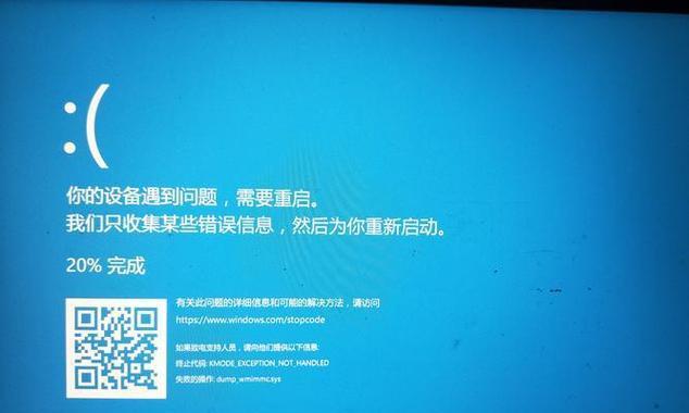 电脑错误代码1090的解决方法（详解电脑错误代码1090及其修复技巧）-第2张图片-数码深度