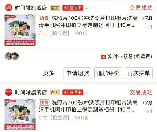 PDD电脑上打印标签教程（快速方便的标签打印方法，轻松提高工作效率）-第2张图片-数码深度