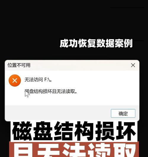 苹果电脑硬盘读取错误的原因及解决方法（探索苹果电脑硬盘读取错误的可能原因和有效解决方案）-第3张图片-数码深度