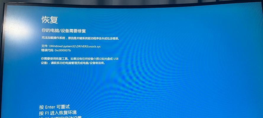 解决电脑显示储存系统错误的方法（快速定位和修复电脑储存系统错误的技巧）-第1张图片-数码深度