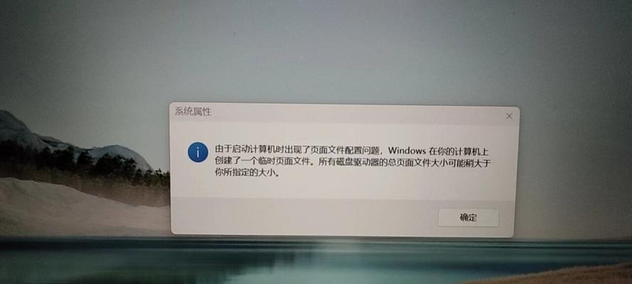 解决电脑显示储存系统错误的方法（快速定位和修复电脑储存系统错误的技巧）-第3张图片-数码深度