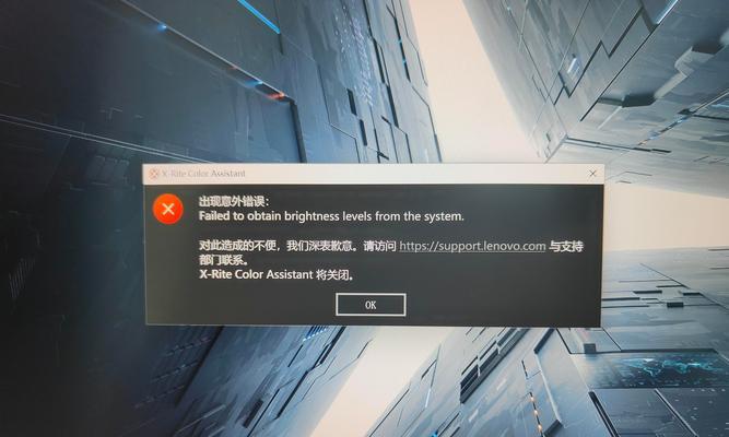 电脑连接发生意外错误的故障排查与修复方法（解决电脑连接故障，提高工作效率）-第2张图片-数码深度