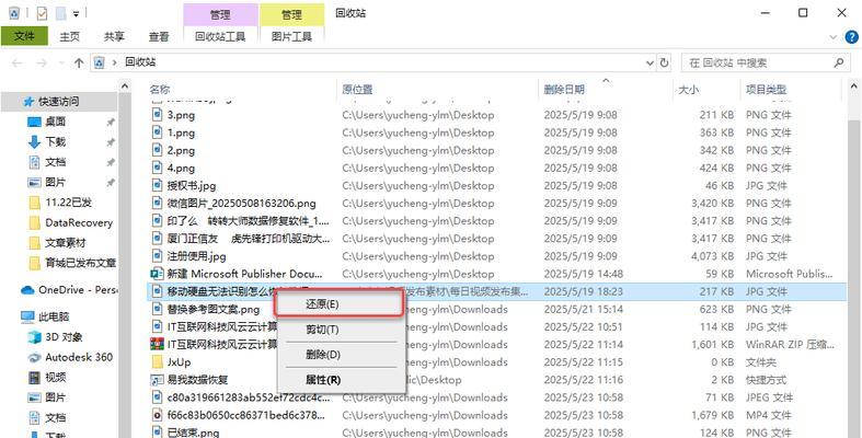 电脑连接发生意外错误的故障排查与修复方法（解决电脑连接故障，提高工作效率）-第3张图片-数码深度