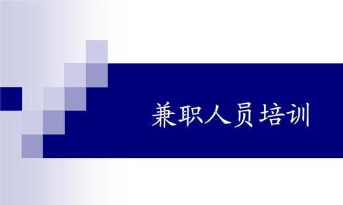 电脑副业之PPT制作教程（掌握PPT制作技巧，轻松赚取副业收入）-第3张图片-数码深度
