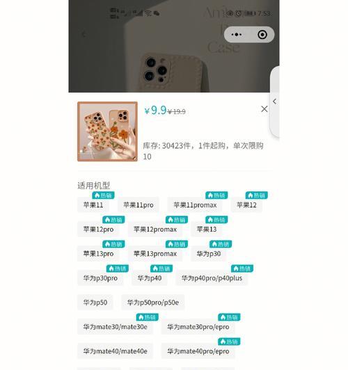 华为电脑网页抢购教程（轻松掌握华为电脑网页抢购技巧，抢购不再是问题）-第1张图片-数码深度