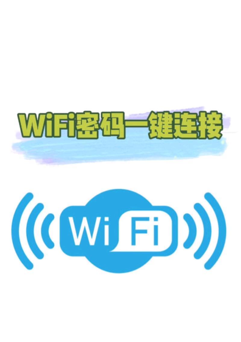 电脑重启后如何解决WiFi密码错误问题（忘记WiFi密码或输入错误？教你重启电脑后的解决方法）-第3张图片-数码深度