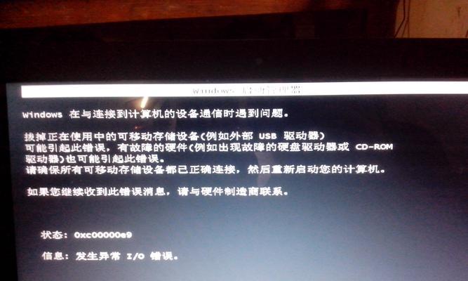 电脑不开机提示CPU错误，如何解决？（解决电脑无法开机的CPU故障的方法与技巧）-第2张图片-数码深度