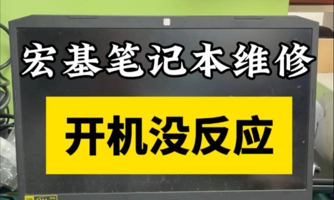 电脑不开机提示CPU错误，如何解决？（解决电脑无法开机的CPU故障的方法与技巧）-第3张图片-数码深度