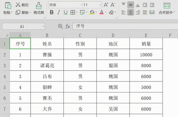 电脑操作新手如何制作表格教程（简明易懂的表格制作指南，帮助新手快速掌握基本技巧）-第2张图片-数码深度