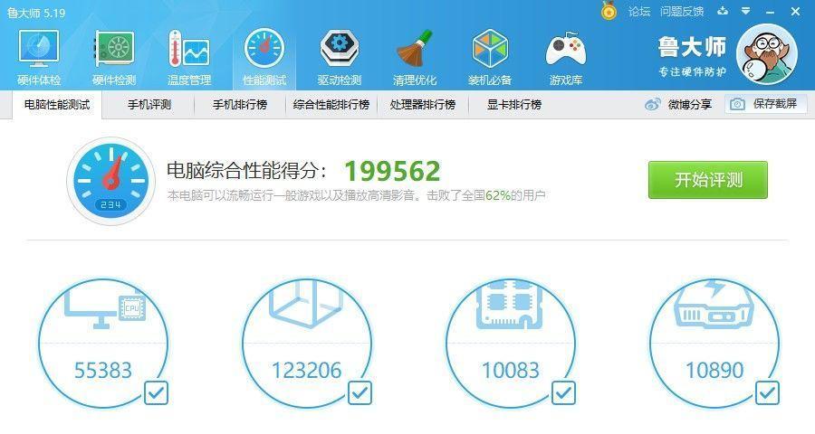 英雄联盟重装电脑教程（从电脑硬件到游戏设置，教你一步步完成重装，提升游戏体验）-第1张图片-数码深度