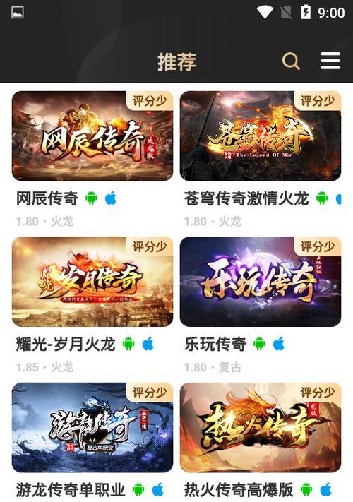 复古传奇iOS电脑挂机教程（学习如何在iOS电脑上使用挂机工具提升游戏实力）-第1张图片-数码深度